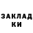 Codein напиток Lean (лин) Viktor Dream