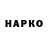Героин Heroin Dope Man