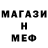 Меф мяу мяу VHQ Jalol Togayev