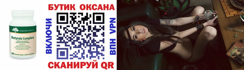 БУТИРАТ 99%  Аркадак 