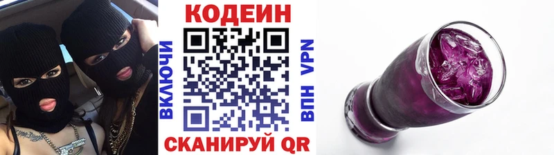 Кодеин Purple Drank  дарнет шоп  omg ССЫЛКА  Аркадак 