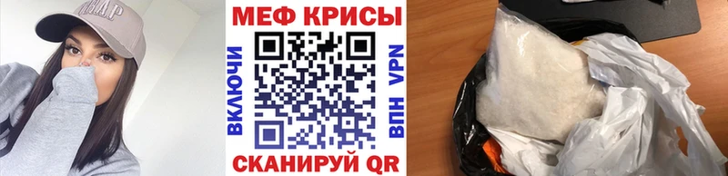 МЕФ мяу мяу Аркадак