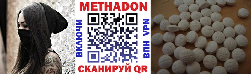 МЕТАДОН кристалл  Аркадак 