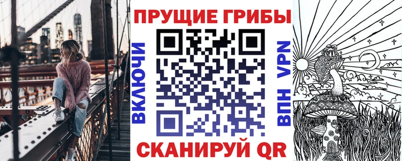 Псилоцибиновые грибы Magic Shrooms Аркадак